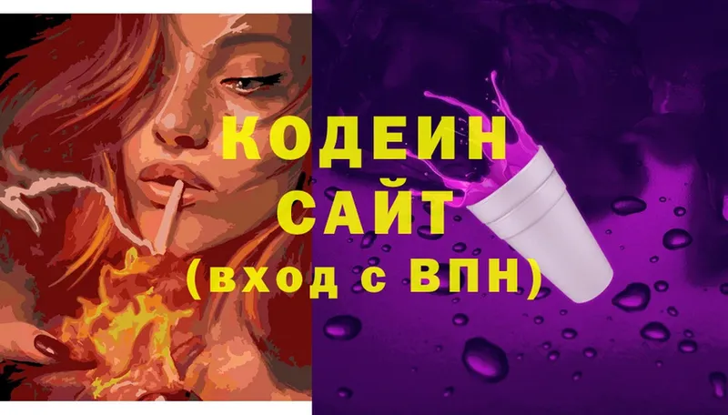 купить   Асбест  Codein Purple Drank 