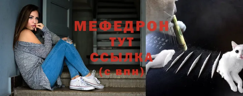 Мефедрон mephedrone  Асбест 